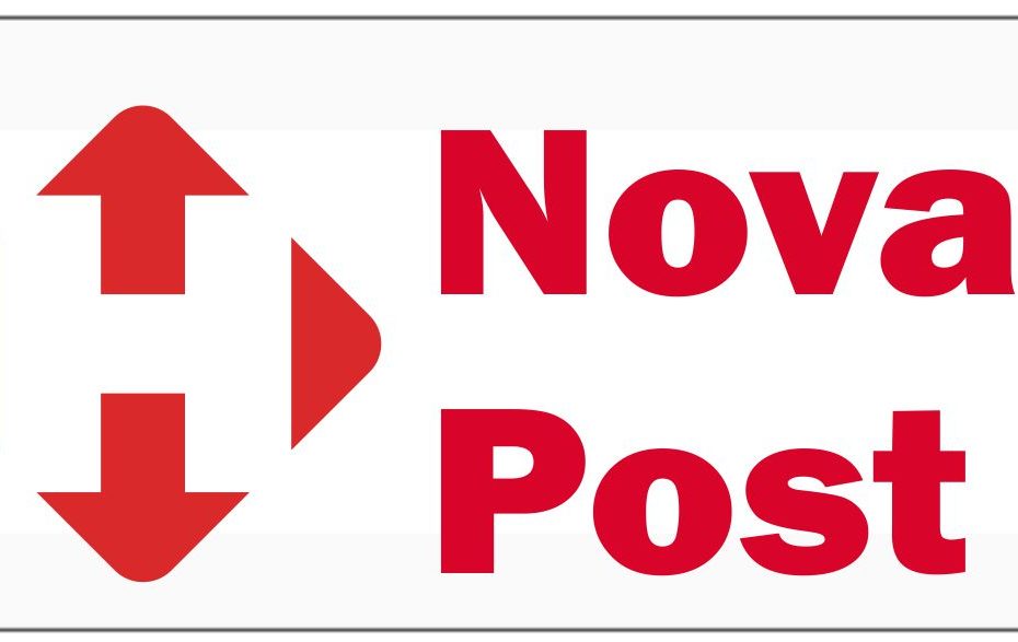 Нова пошта в Німеччині. м. Лейпциг.