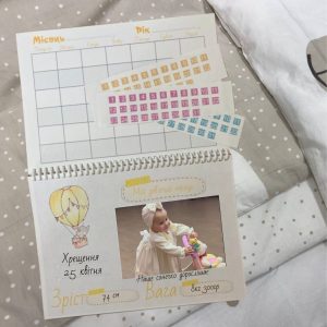 Подарунок новонародженим календар "Мій перший рік"