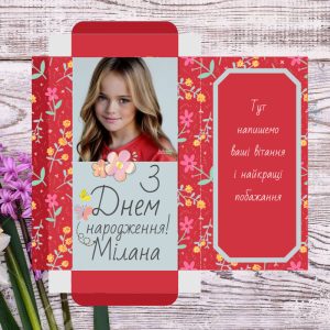 Шоколадка зі фотографією