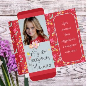 Personalisierte Pralinen mit Fotos auf Russisch in Deutschland.