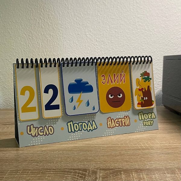 Купити календар для дитини 6 років