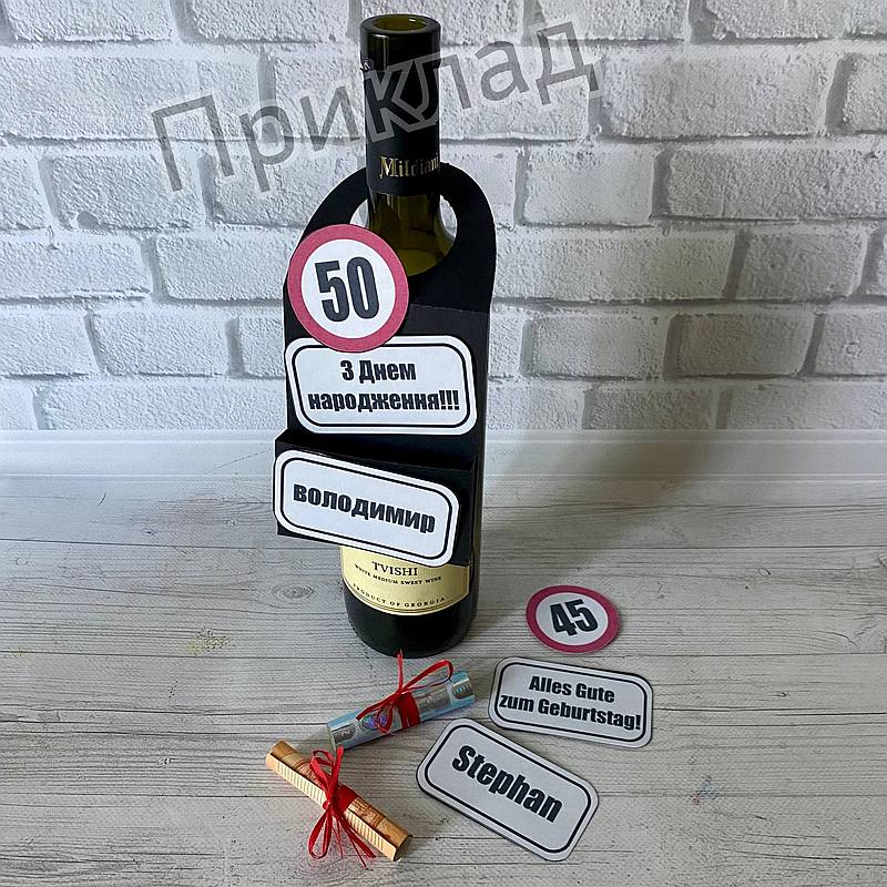 Flaschenanhänger als Geldgeschenk zum Geburtstag