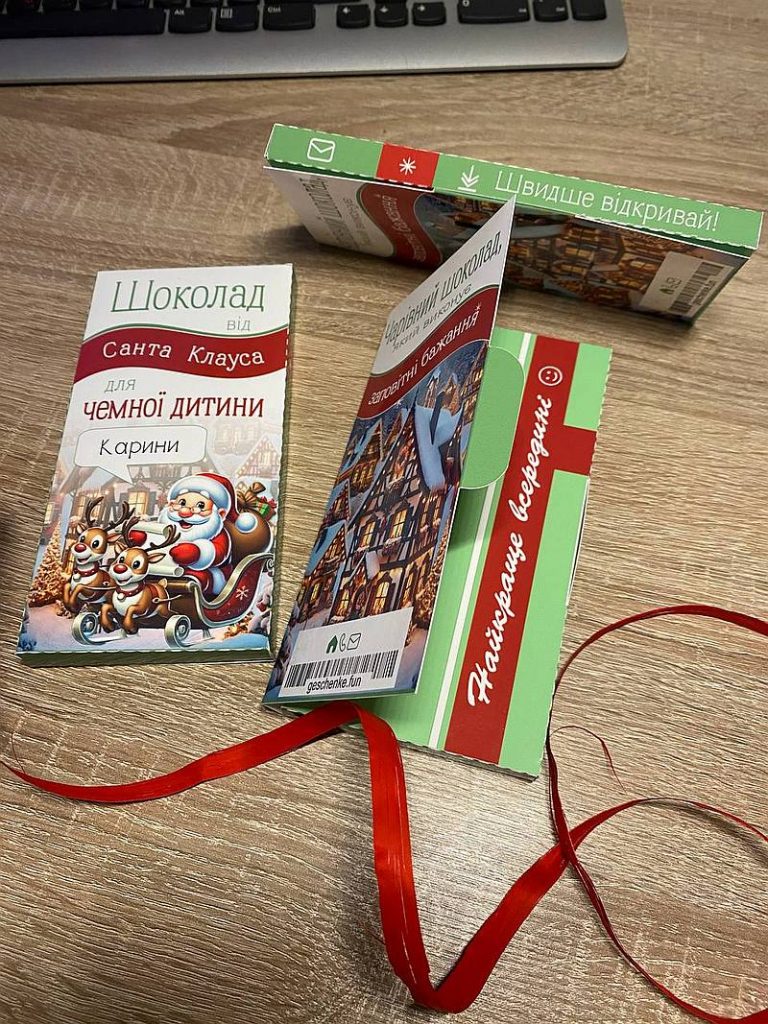 Шоколадні конверти