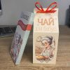 Подарок чай и шоколад для бабушки