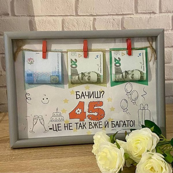 Подарунки на ювілей 45 років замовити в Німеччині