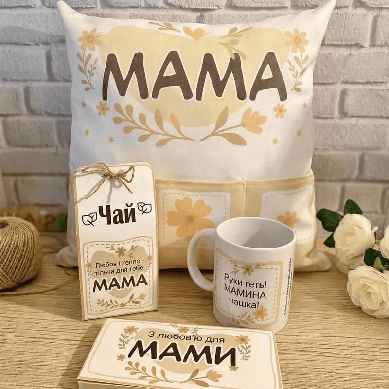 Подарунковий набір “Тільки для мами” - Зображення 2
