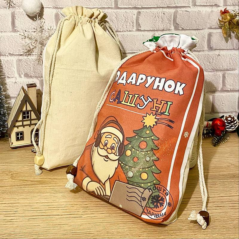 Benutzerdefinierter Name Weihnachtsgeschenkbeutel