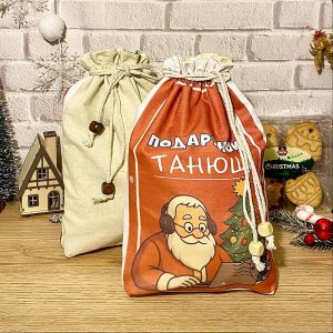 Personalisierte Weihnachtsgeschenkbeutel mit Namen