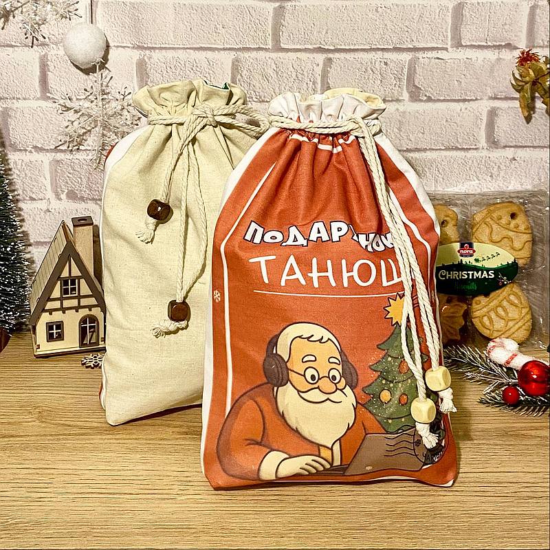 Personalisierte Weihnachtsgeschenkbeutel mit Namen