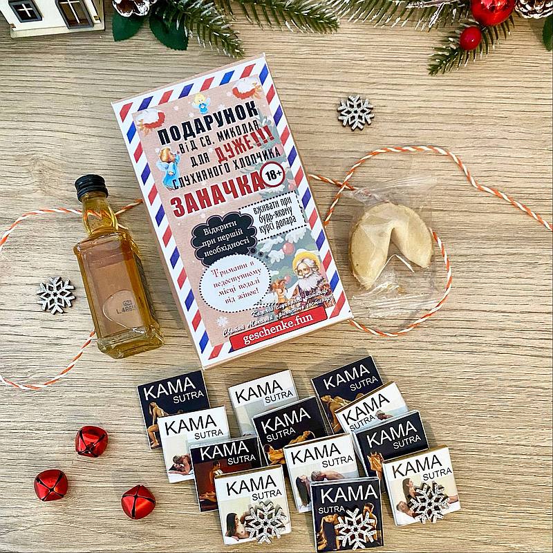 Від Св. Миколая “Заначка18 +” з шоколадом “Камасутра”