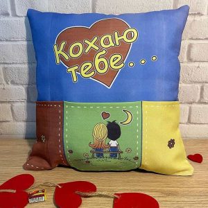 Подарунок коханому