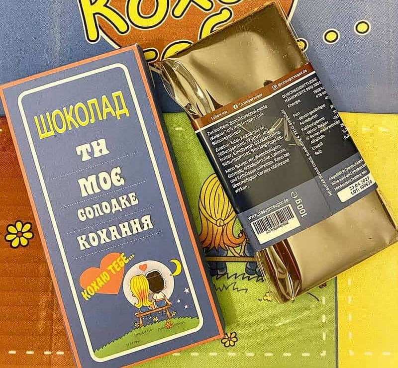 Шоколад "Ти моє молодке кохання"
