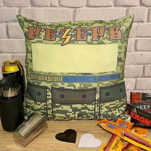 Подушка органайзер "РЕЗЕРВ для відновлення суперсили"