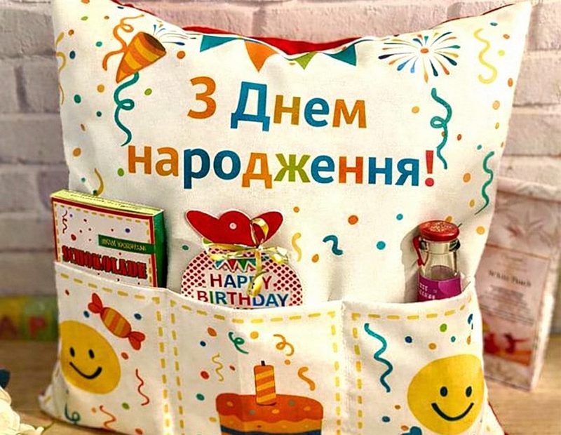 Унікальні авторські подарунки на День народження
