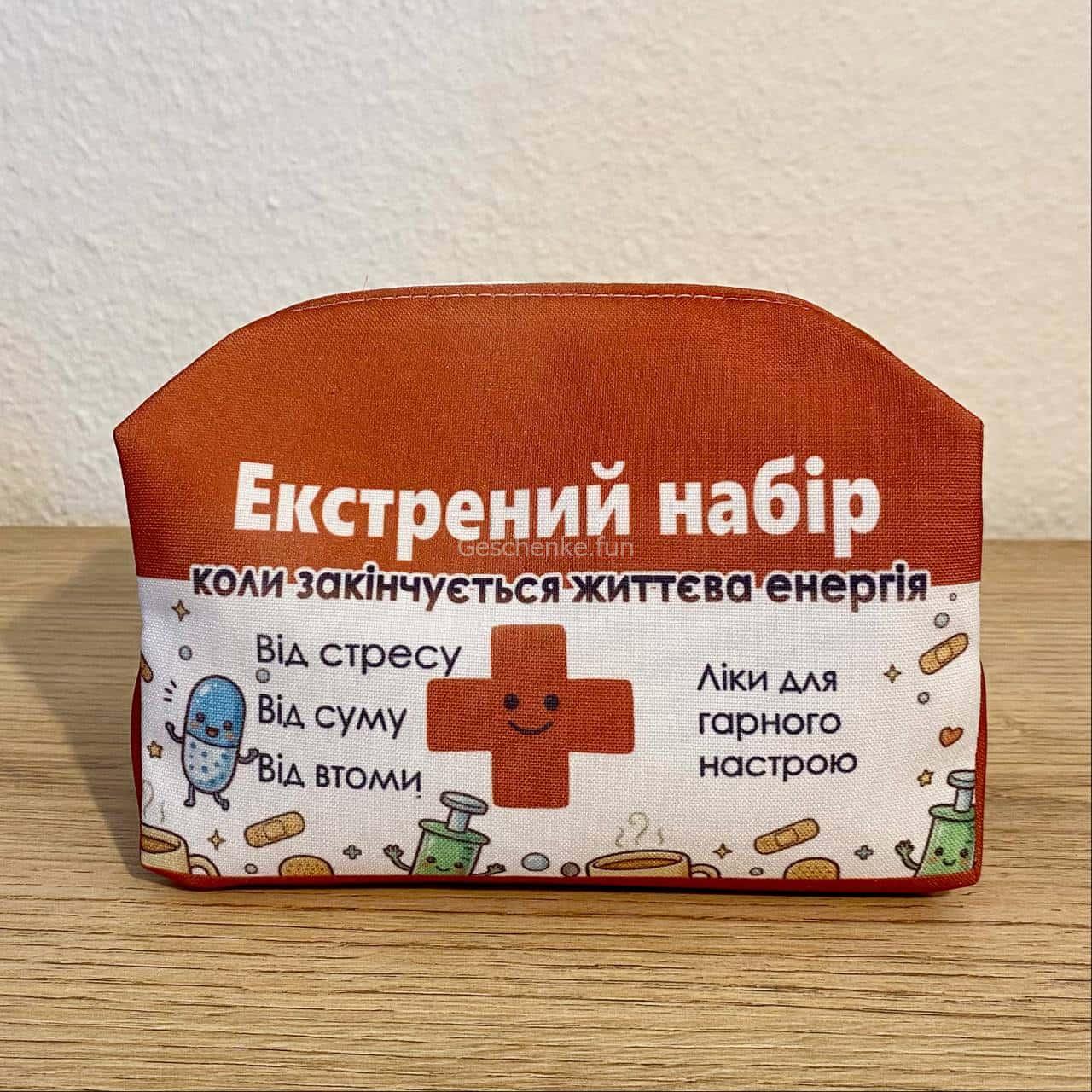 Грошовий подарунок "Екстренна допомога" №1 - Зображення 3