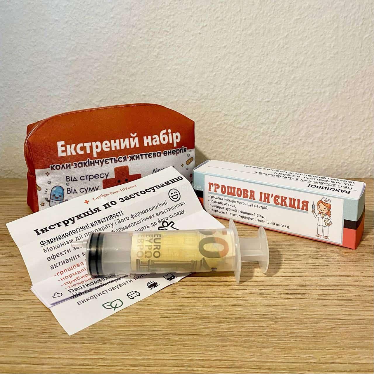 Грошовий подарунок "Екстренна допомога" №1 - Зображення 6