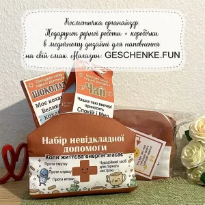 Подарунки жінкам на День народження. Подарунок на День матері. Подарунки ручної роботи.