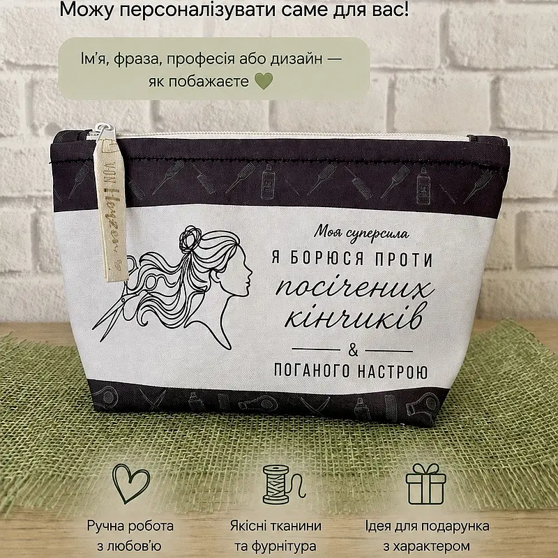 Подарунок перукарці майстрині колористці