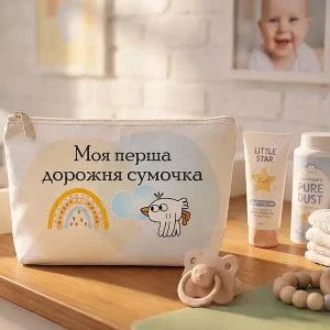 Косметичка для засобів догляду за дитиною