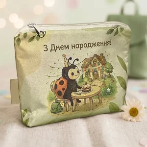 Подарунок на День народження косметичка ручної роботи