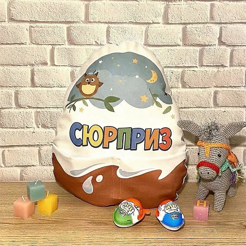 Подушка кіндер сюрприз із кишенями для сюрпризів