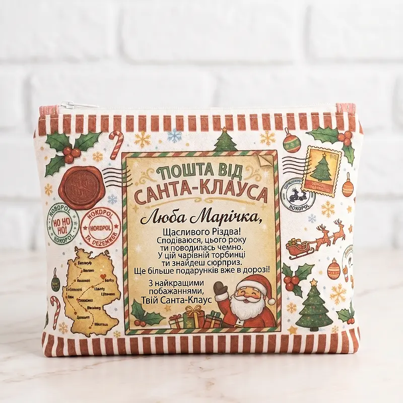 Пошта від Санти Клауса