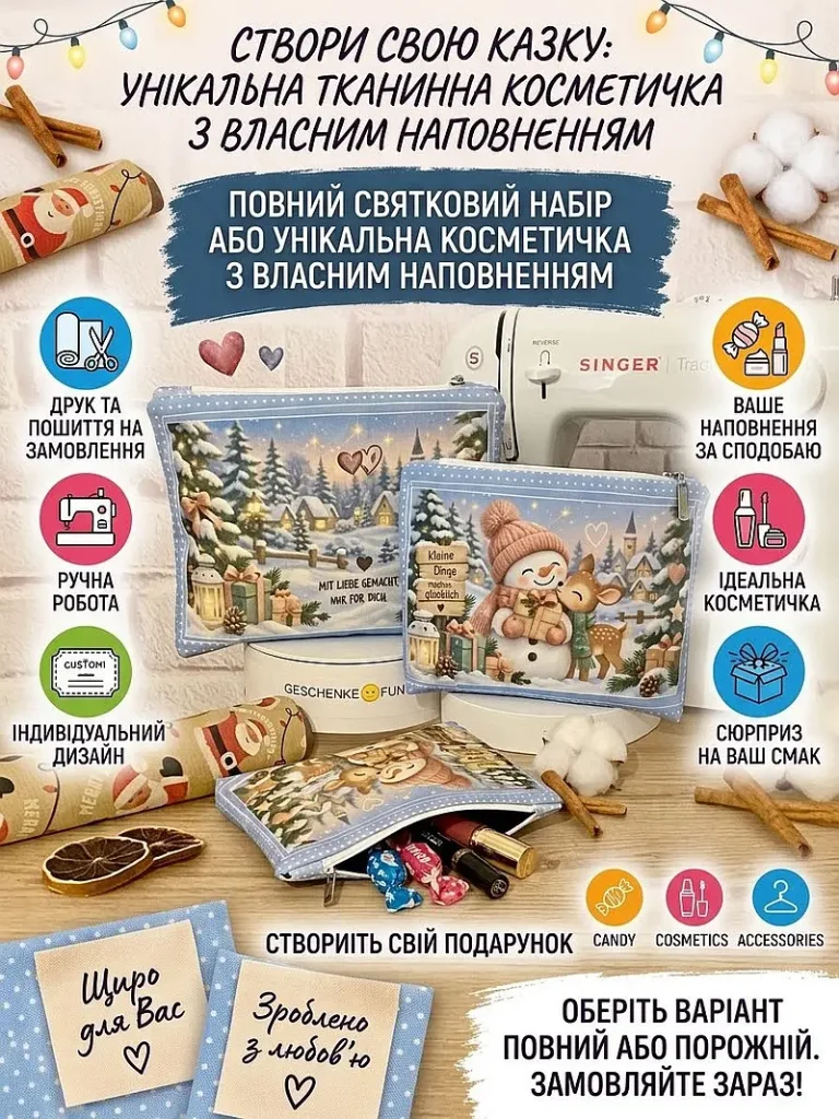 Подарунки на Різдво. Подарунки на новорічні свята.